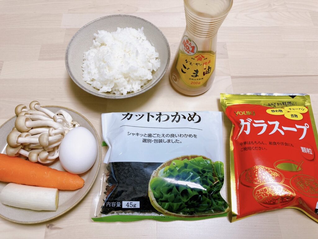 にんじん、しめじ、長ネギ、乾燥ワカメ、卵、鶏がらスープの素、ごま油